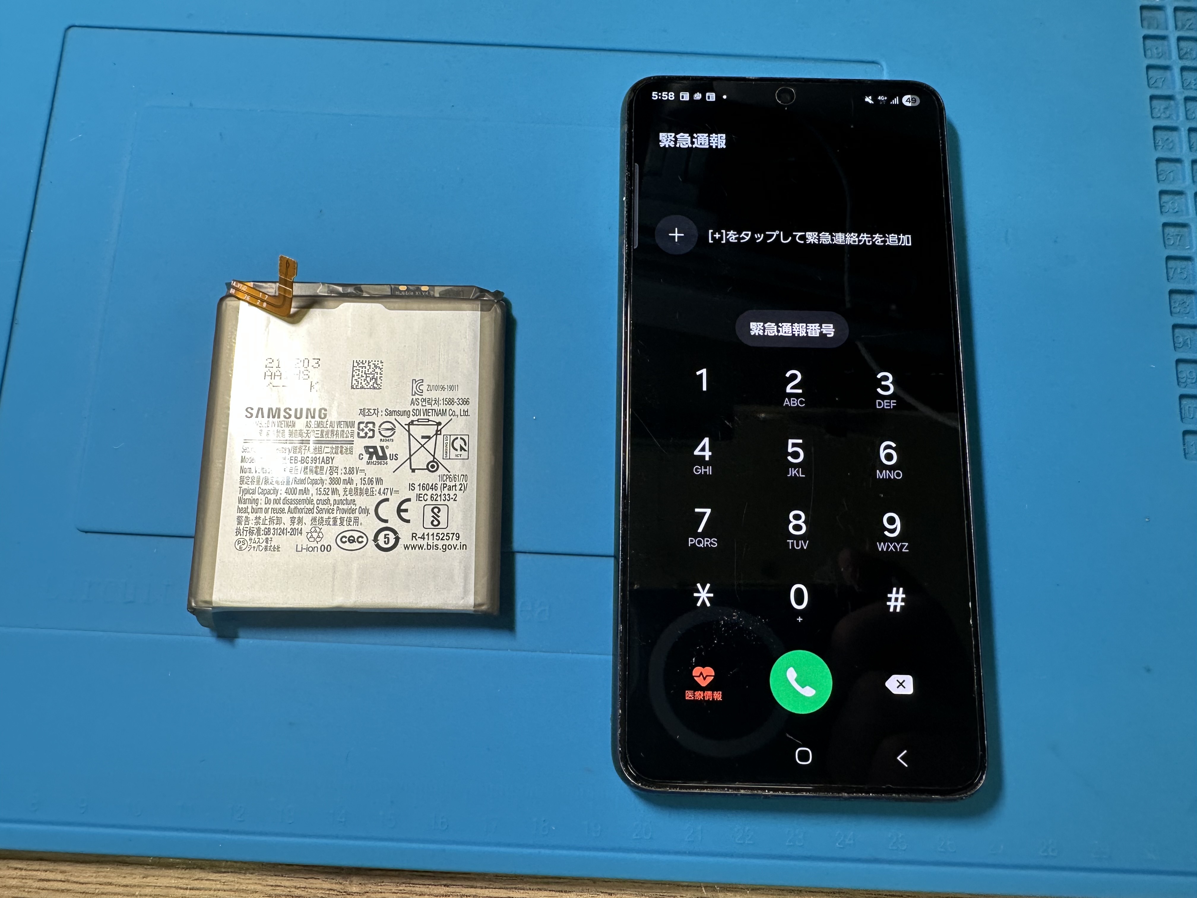 【GALAXY S21 5G】GALAXYのバッテリー交換お任せください！